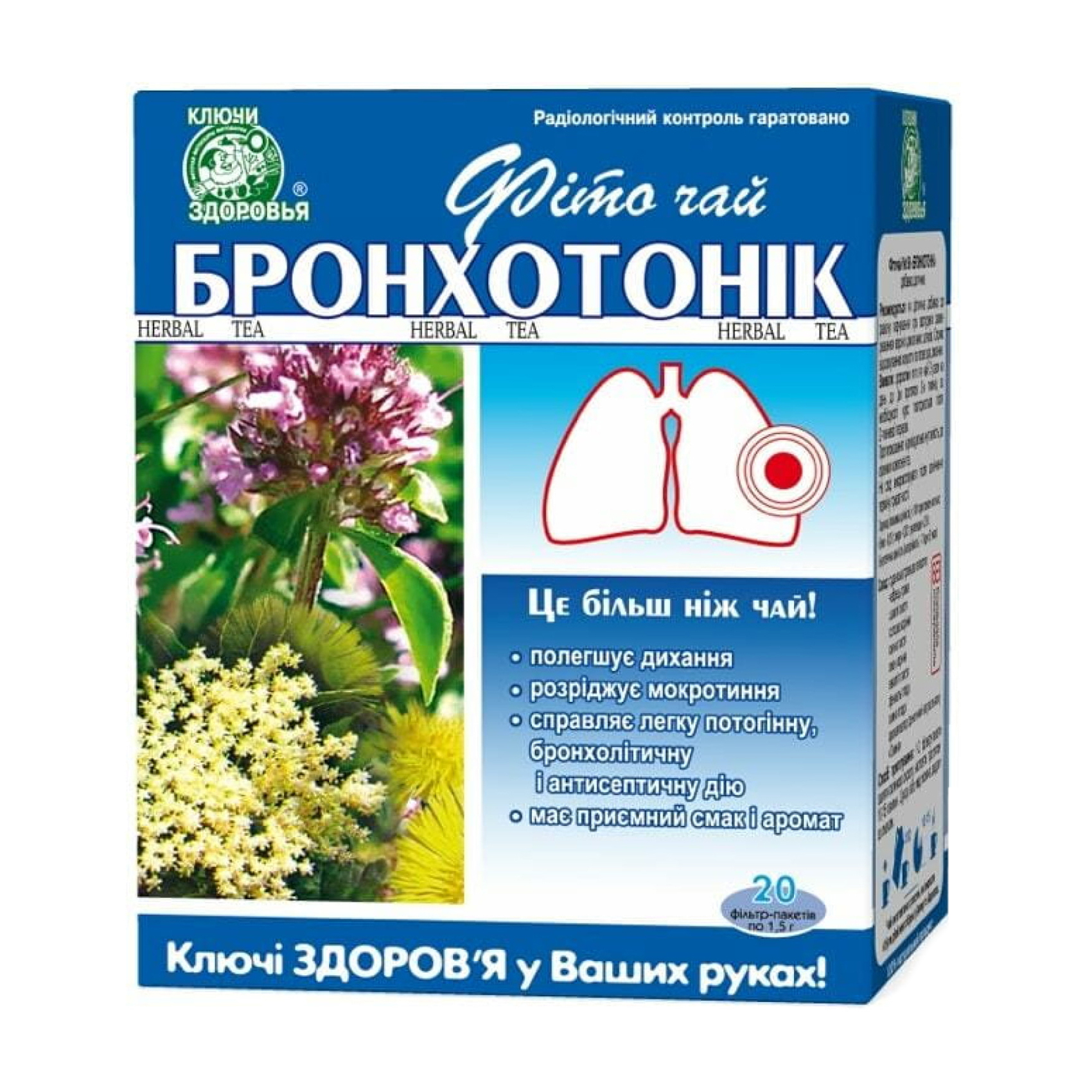 Фіточай Ключі Здоров'я Бронхотонік у пакетиках, 20*1.5 г
